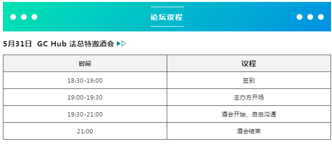 报名开启！2024 中国常州 | 新能源和制造业法律论坛邀您赴会