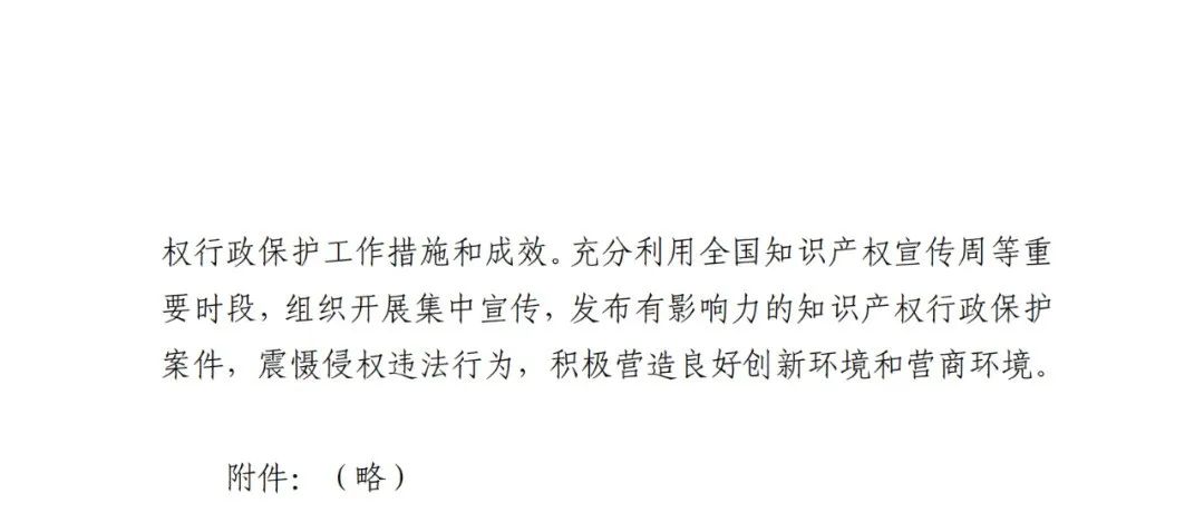 国知局：重点规制弄虚作假等非正常申请专利和通过提供虚假材料、隐瞒事实等手段获得专利年费减免等违法行为