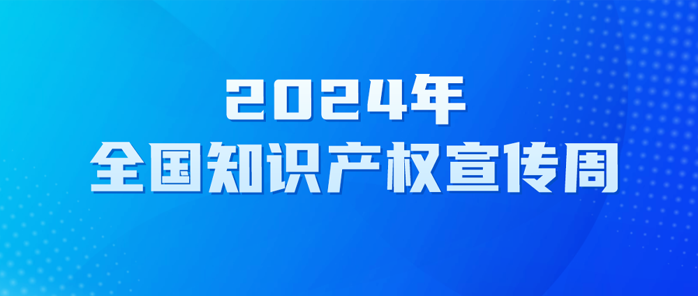 2023年度商标异议、评审典型案例发布