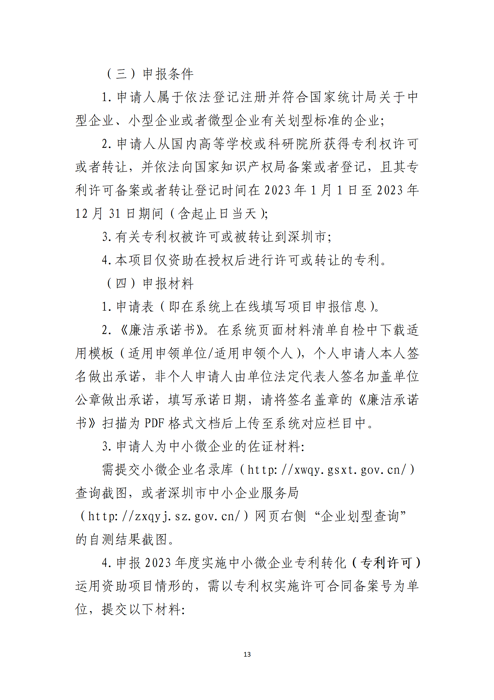 取得专利代理师资格奖励5万，再拥有法律资格证奖励3万，中级知识产权职称奖励3万！