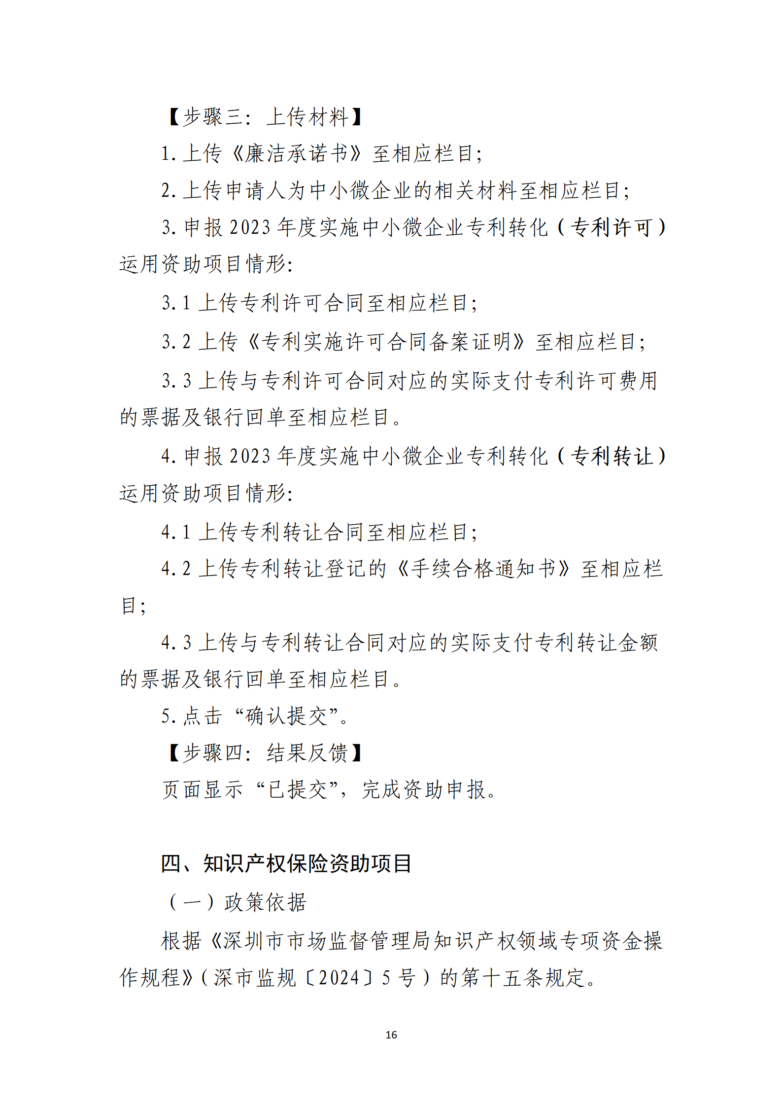 取得专利代理师资格奖励5万，再拥有法律资格证奖励3万，中级知识产权职称奖励3万！