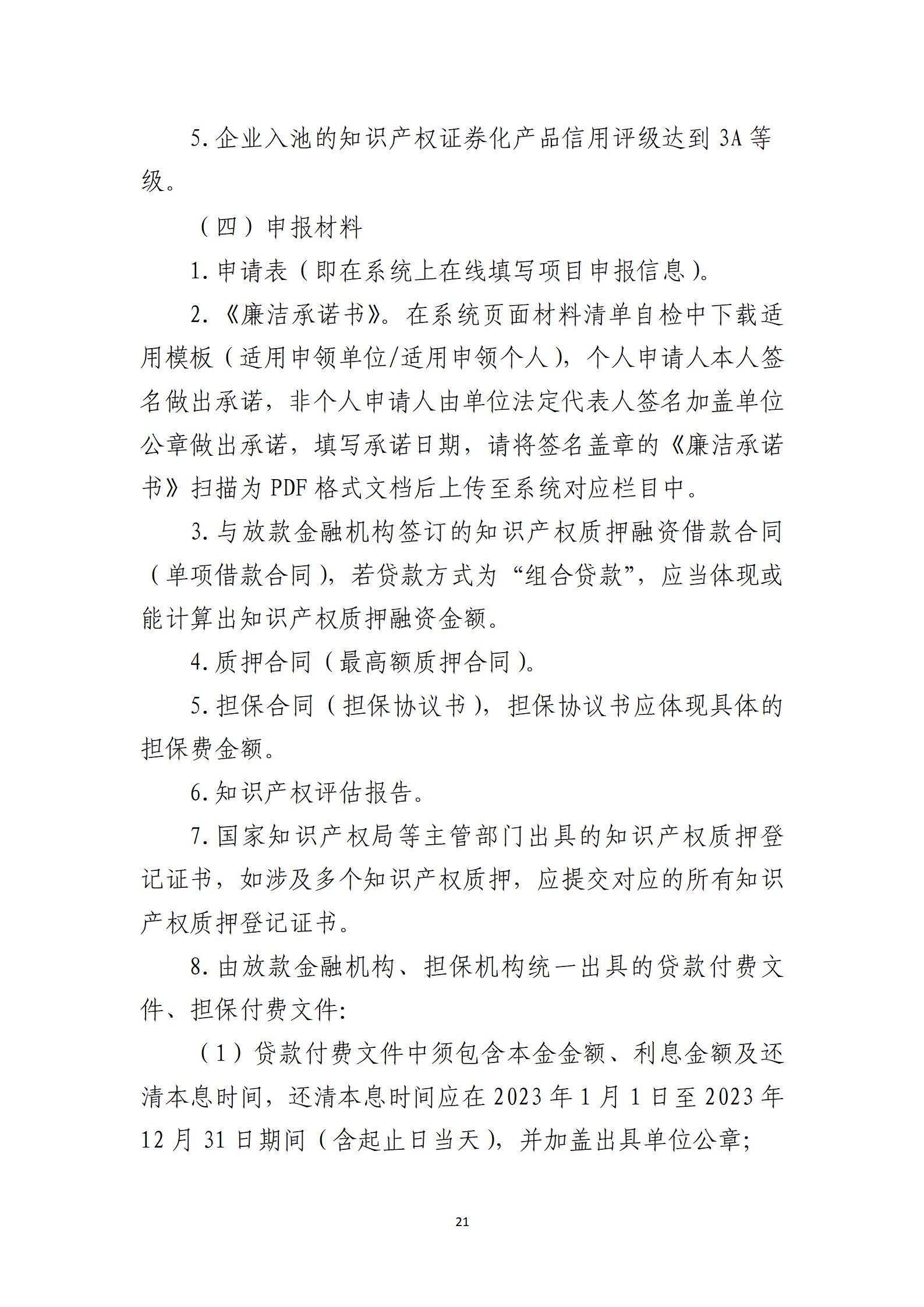 取得专利代理师资格奖励5万，再拥有法律资格证奖励3万，中级知识产权职称奖励3万！