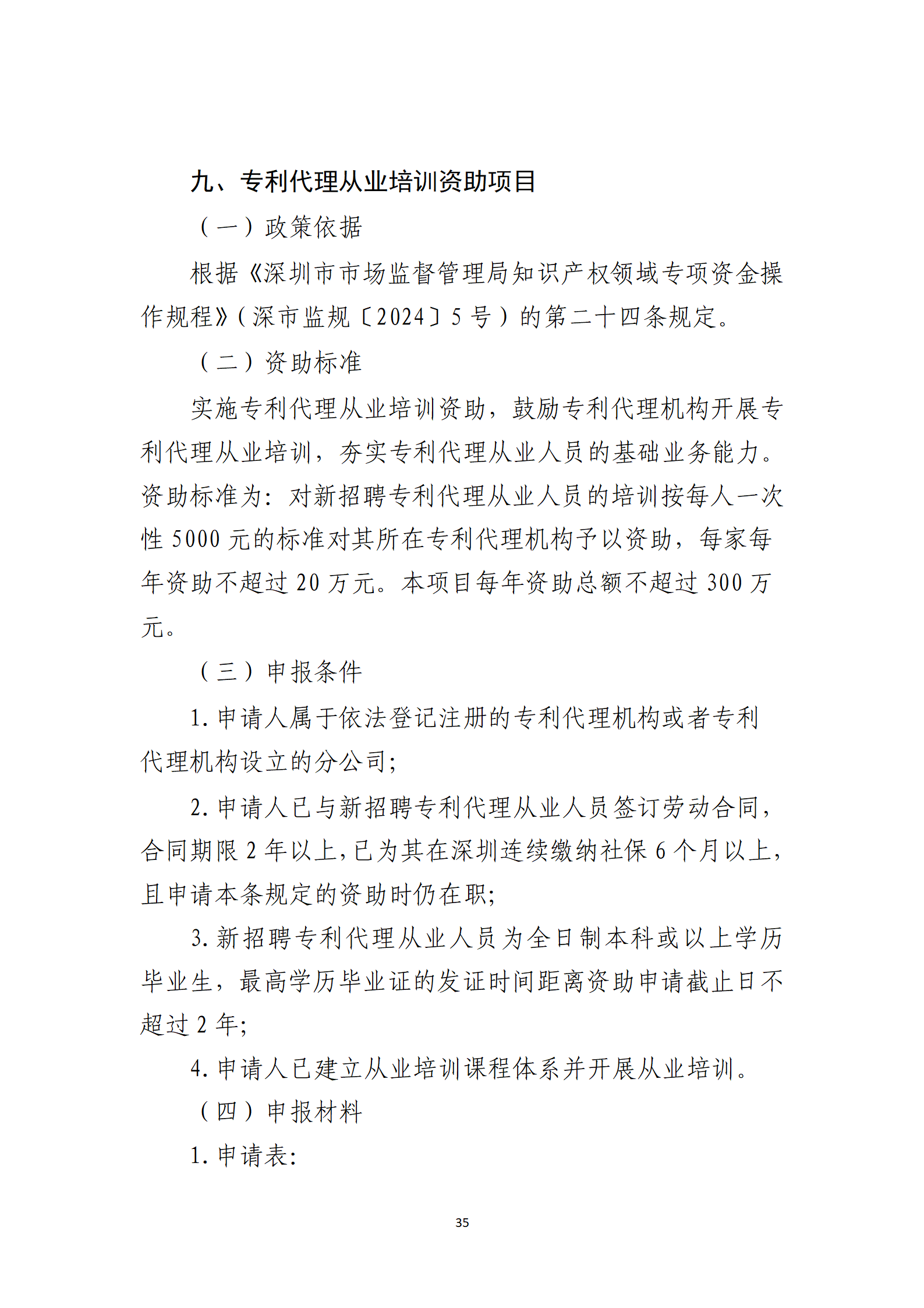 取得专利代理师资格奖励5万，再拥有法律资格证奖励3万，中级知识产权职称奖励3万！