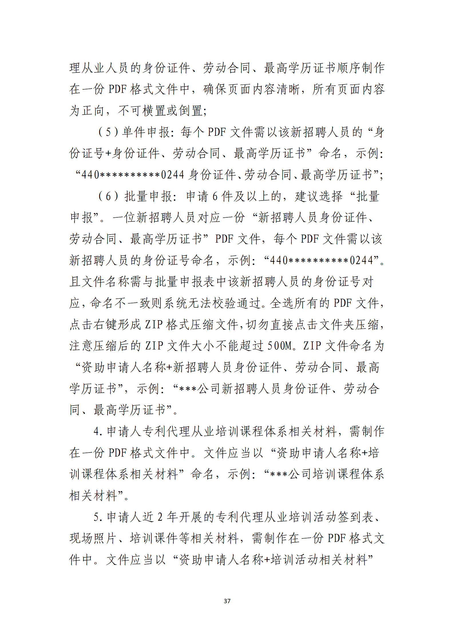 取得专利代理师资格奖励5万，再拥有法律资格证奖励3万，中级知识产权职称奖励3万！