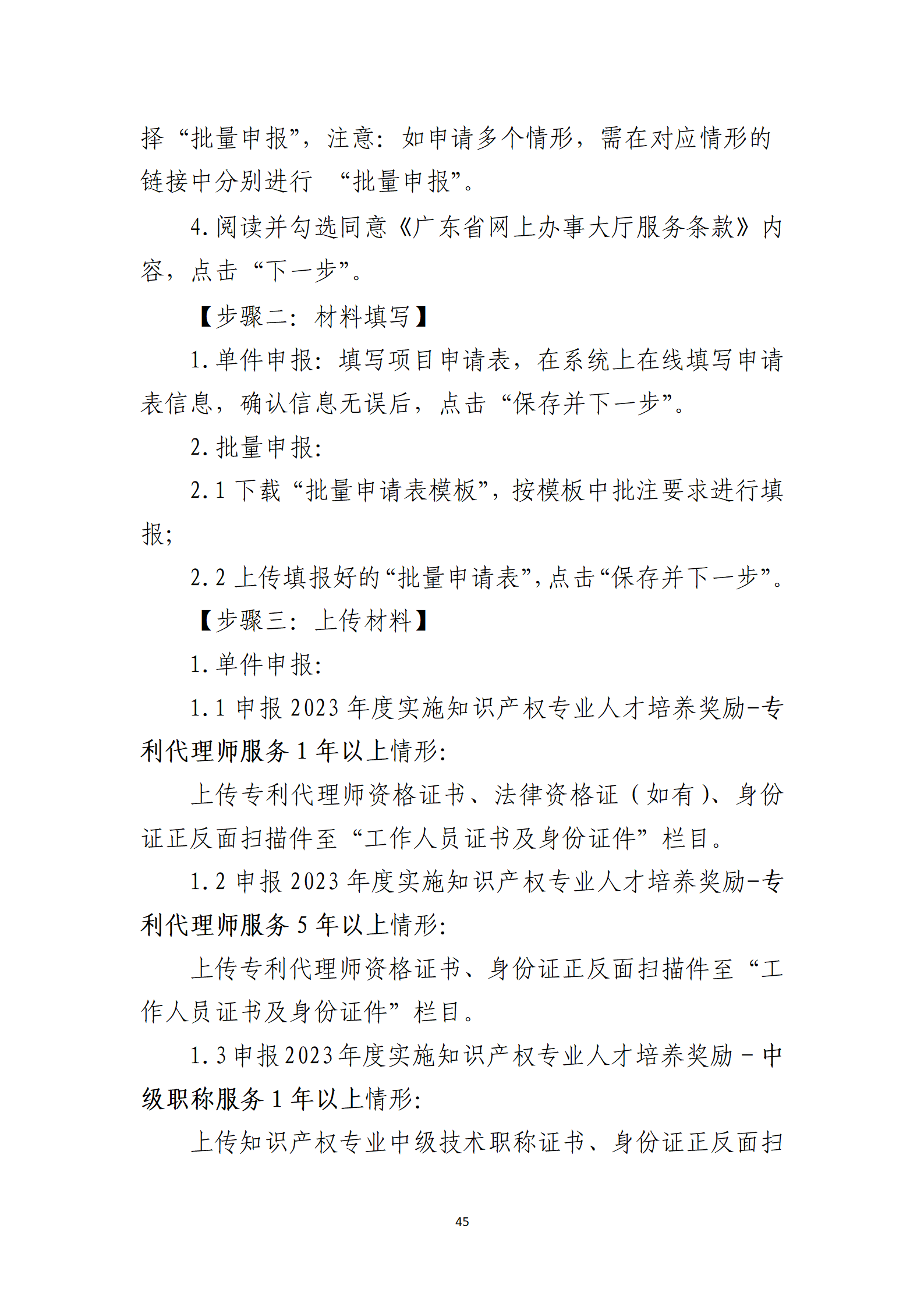 取得专利代理师资格奖励5万，再拥有法律资格证奖励3万，中级知识产权职称奖励3万！