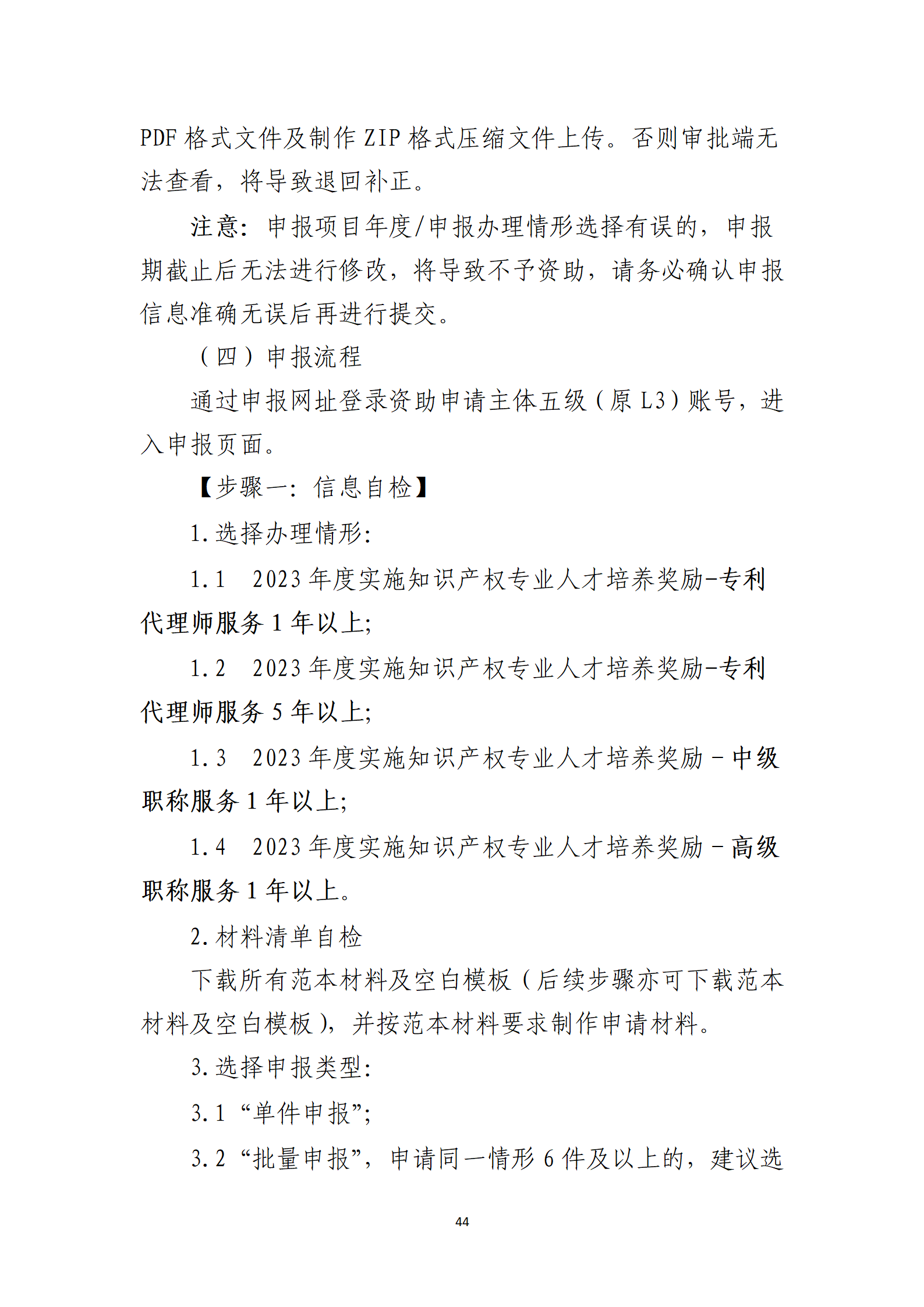 取得专利代理师资格奖励5万，再拥有法律资格证奖励3万，中级知识产权职称奖励3万！