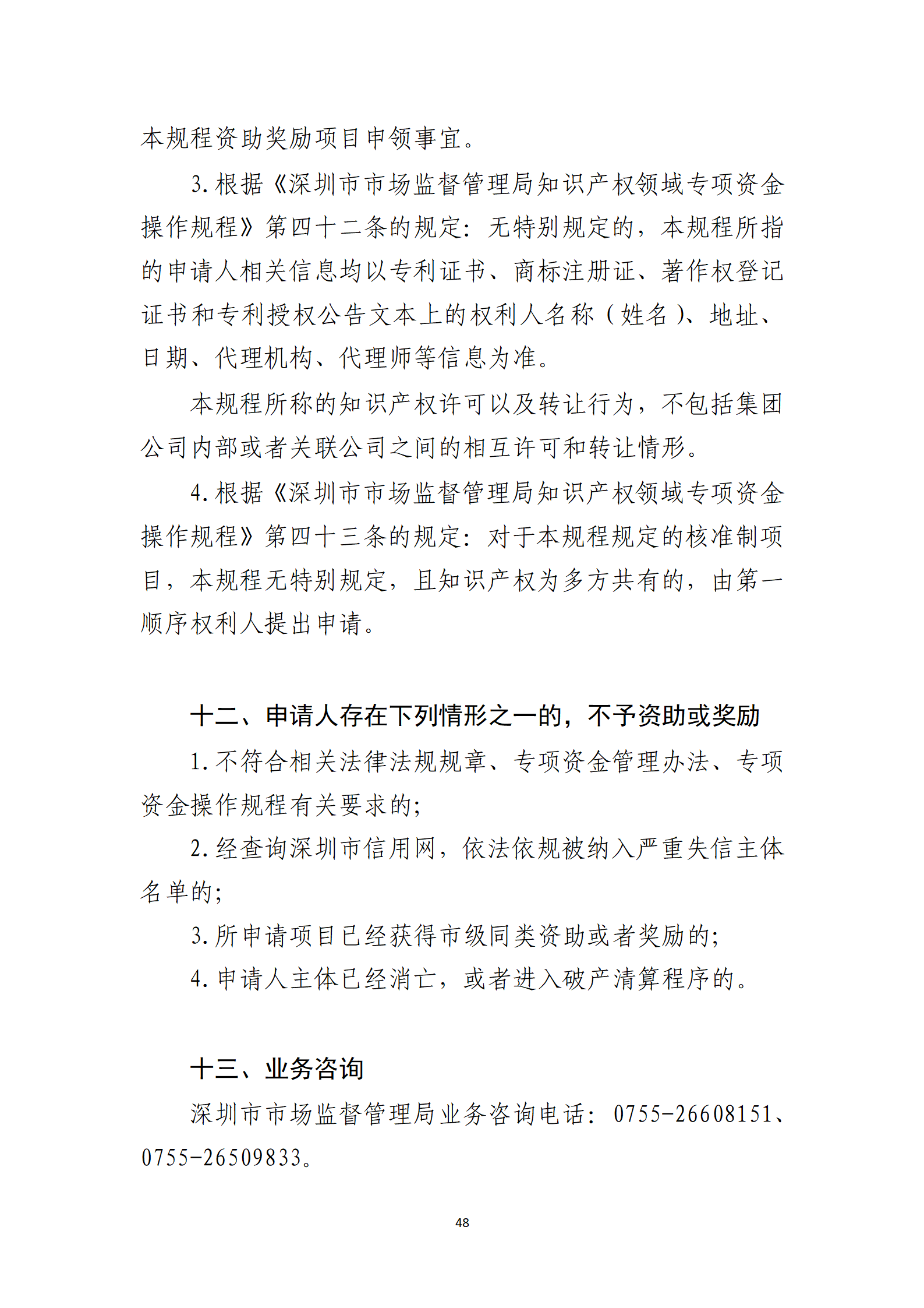 取得专利代理师资格奖励5万，再拥有法律资格证奖励3万，中级知识产权职称奖励3万！