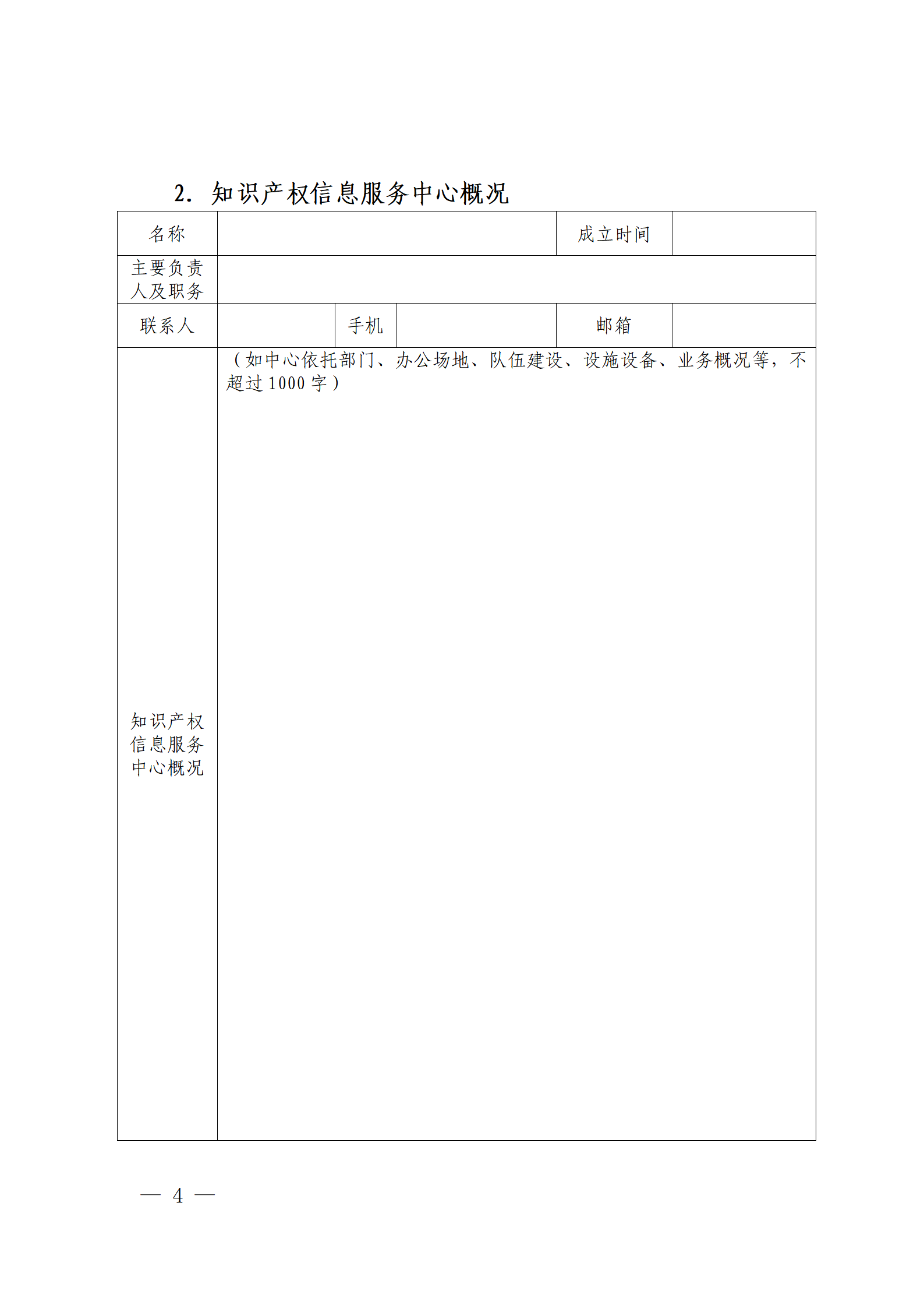 国知局 教育部：首批高校国家知识产权信息服务中心考核评估工作开始！