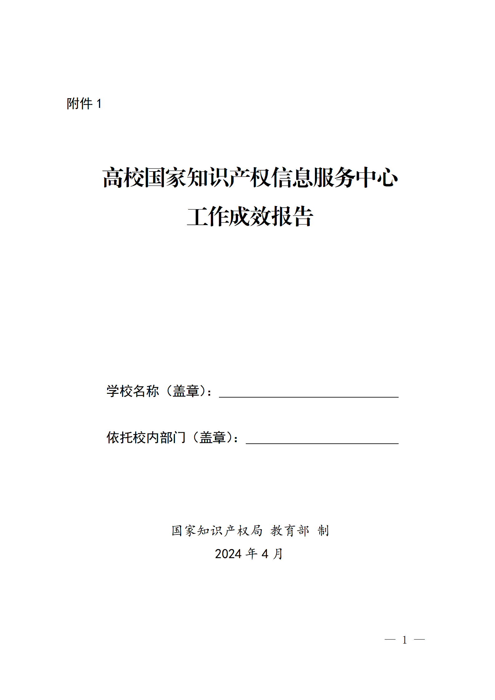 国知局 教育部：首批高校国家知识产权信息服务中心考核评估工作开始！