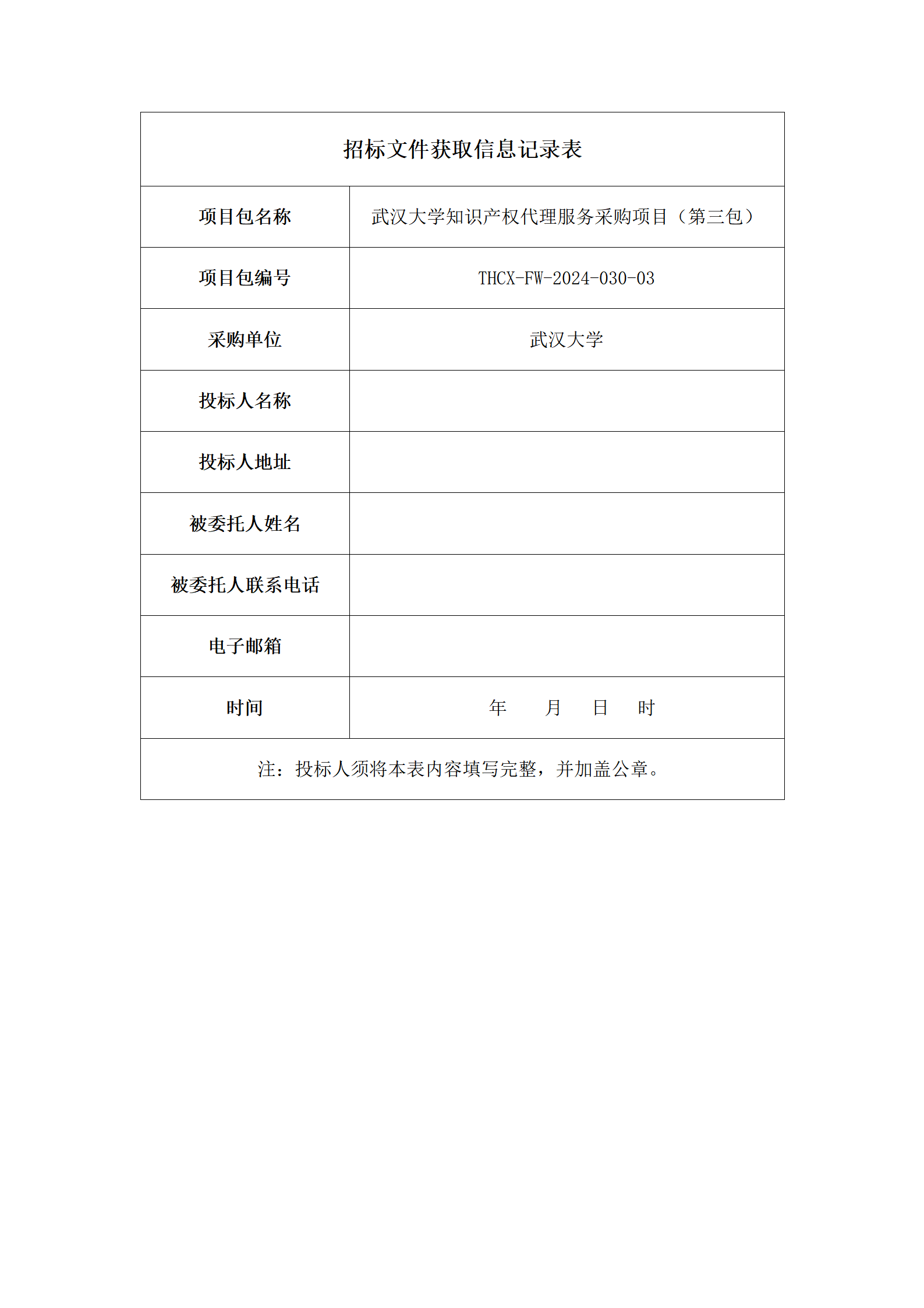 985高校采购代理要求授权率不低于80%，发明专利最高4200元，实用新型2500元！