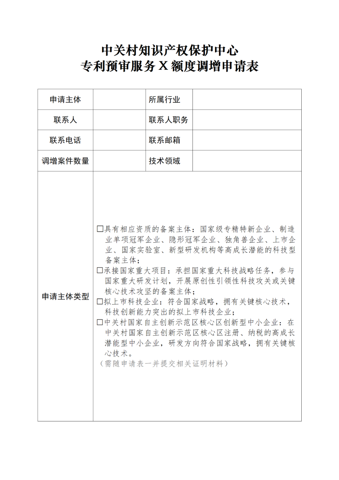 上一年专利预审合格率/授权率≥95%可评为A级，≥85%评为B级｜附通知