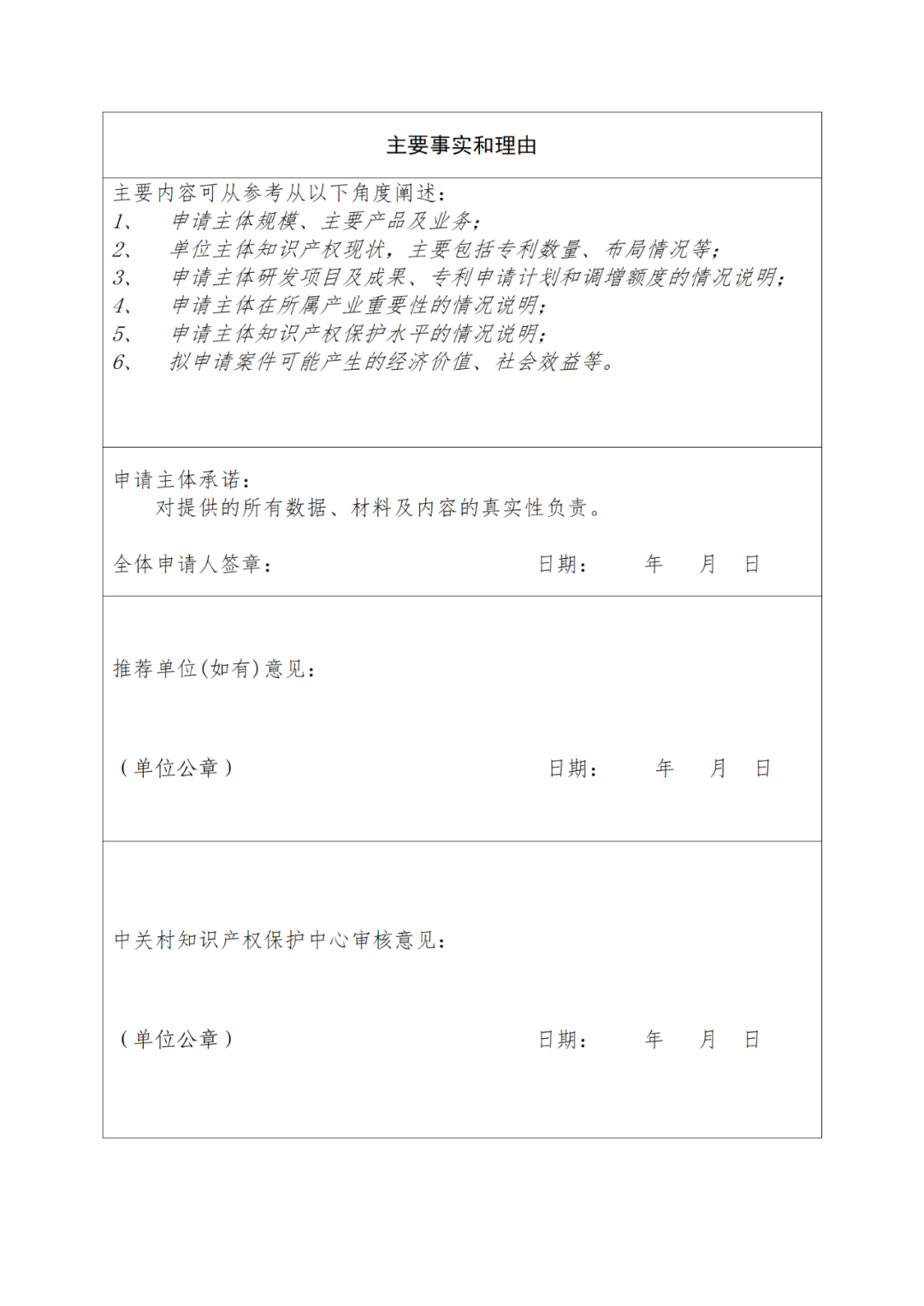 上一年专利预审合格率/授权率≥95%可评为A级，≥85%评为B级｜附通知