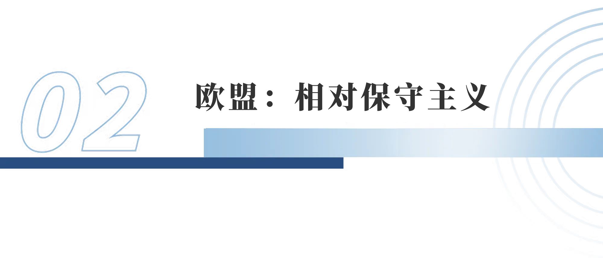 美欧关于气味商标注册的规则实践及启示