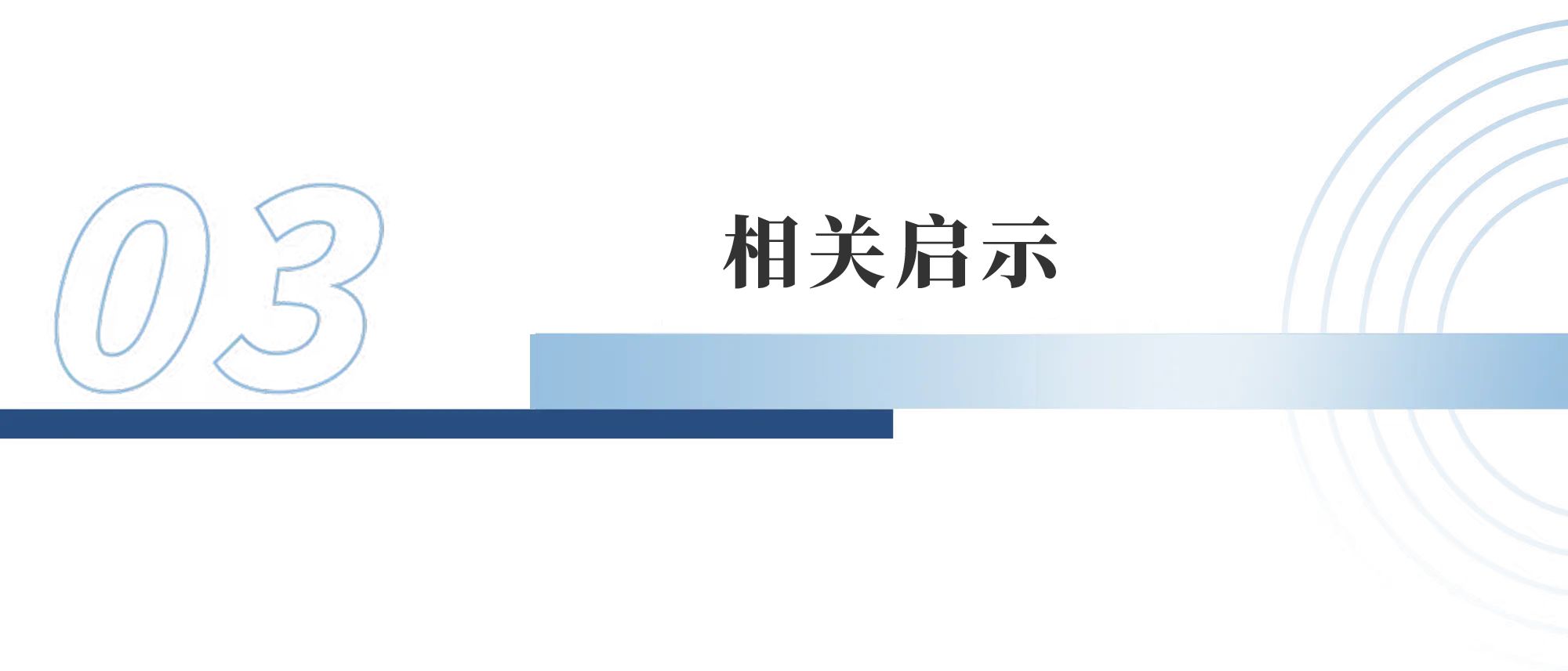 美欧关于气味商标注册的规则实践及启示