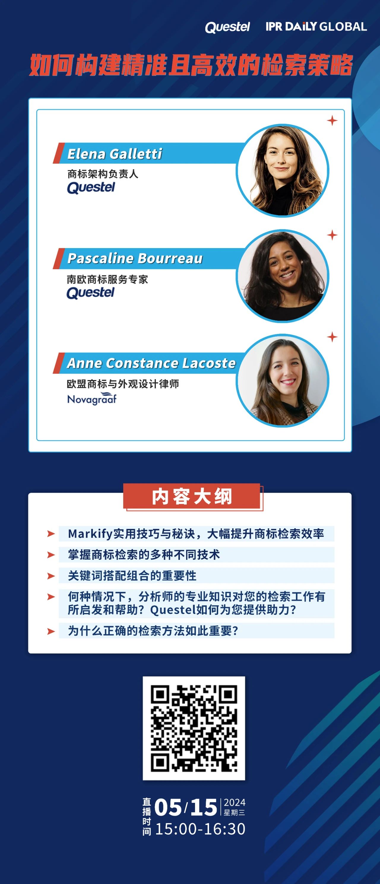 明天下午15:00直播！如何构建精准且高效的检索策略