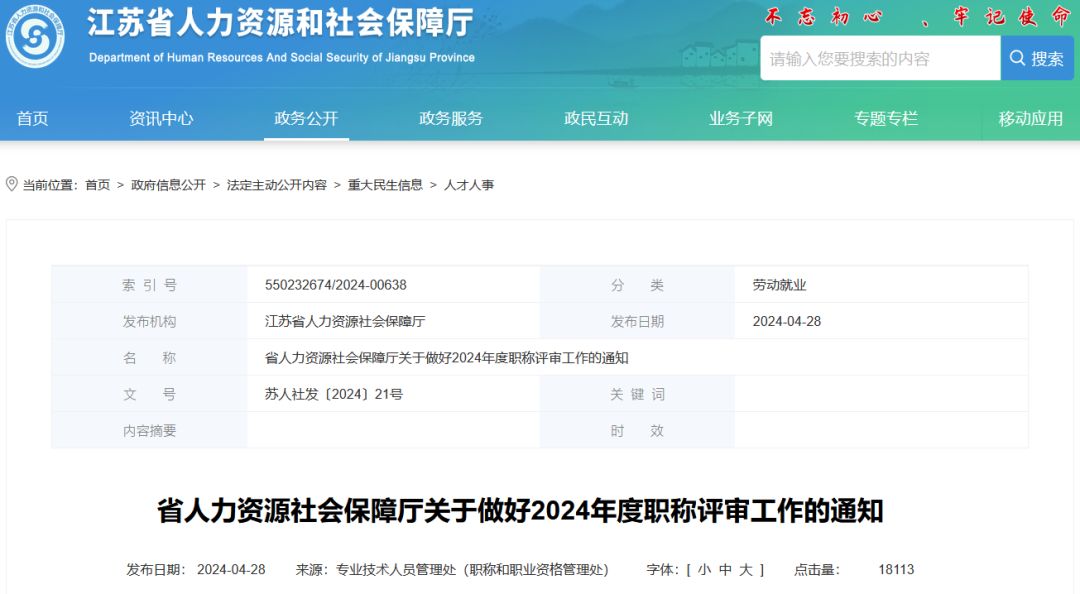 职称评审有变！中/初级知识产权职称不再进行相应层级职称评审或认定