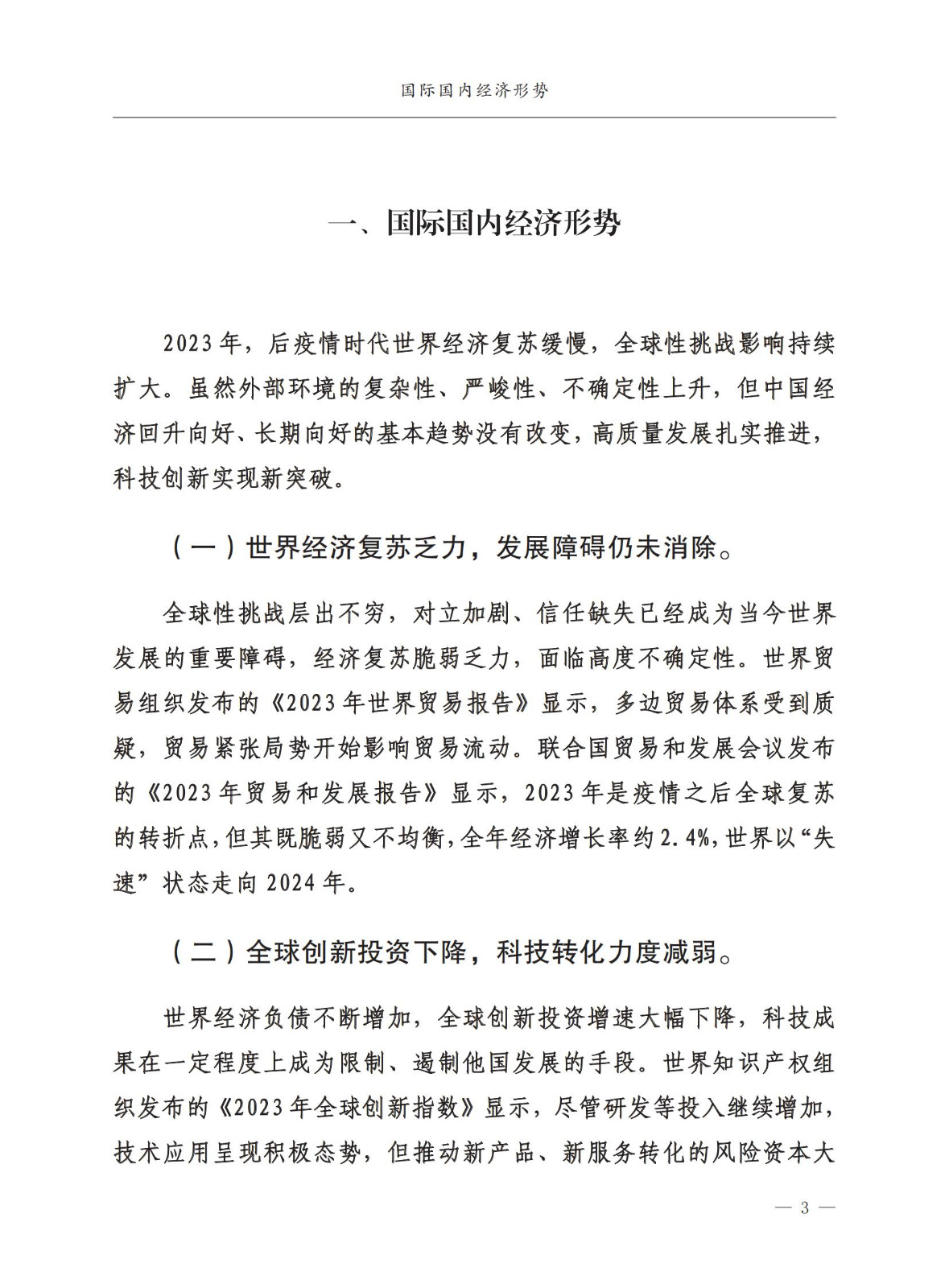 市场监督总局：严厉打击假冒知名品牌、恶意申请商标注册、违规代理等行为｜附《中国打击侵权假冒工作年度报告（2023）》全文