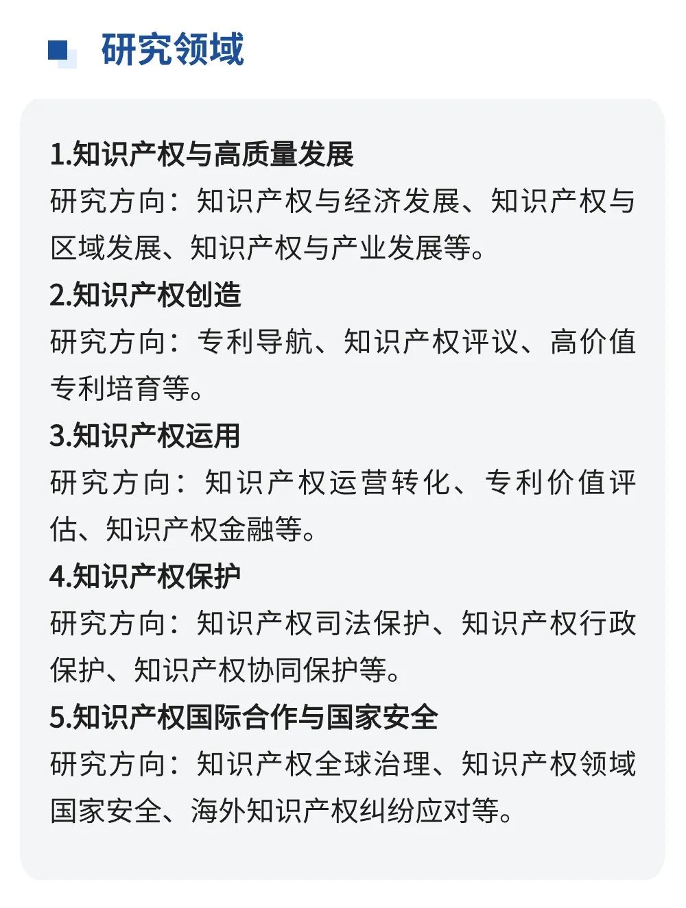 聘！国家知识产权局专利局专利审查协作广东中心博士后科研工作站分站招聘「博士后研究人员1名」