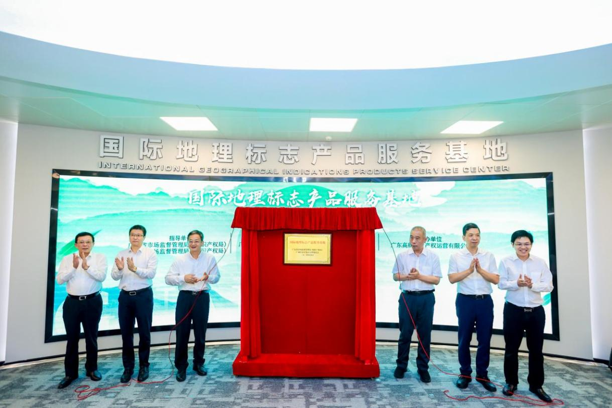中新广州知识城以知识产权转化运用促进高质量发展——中新广州知识城4.26知识产权系列活动成功举办