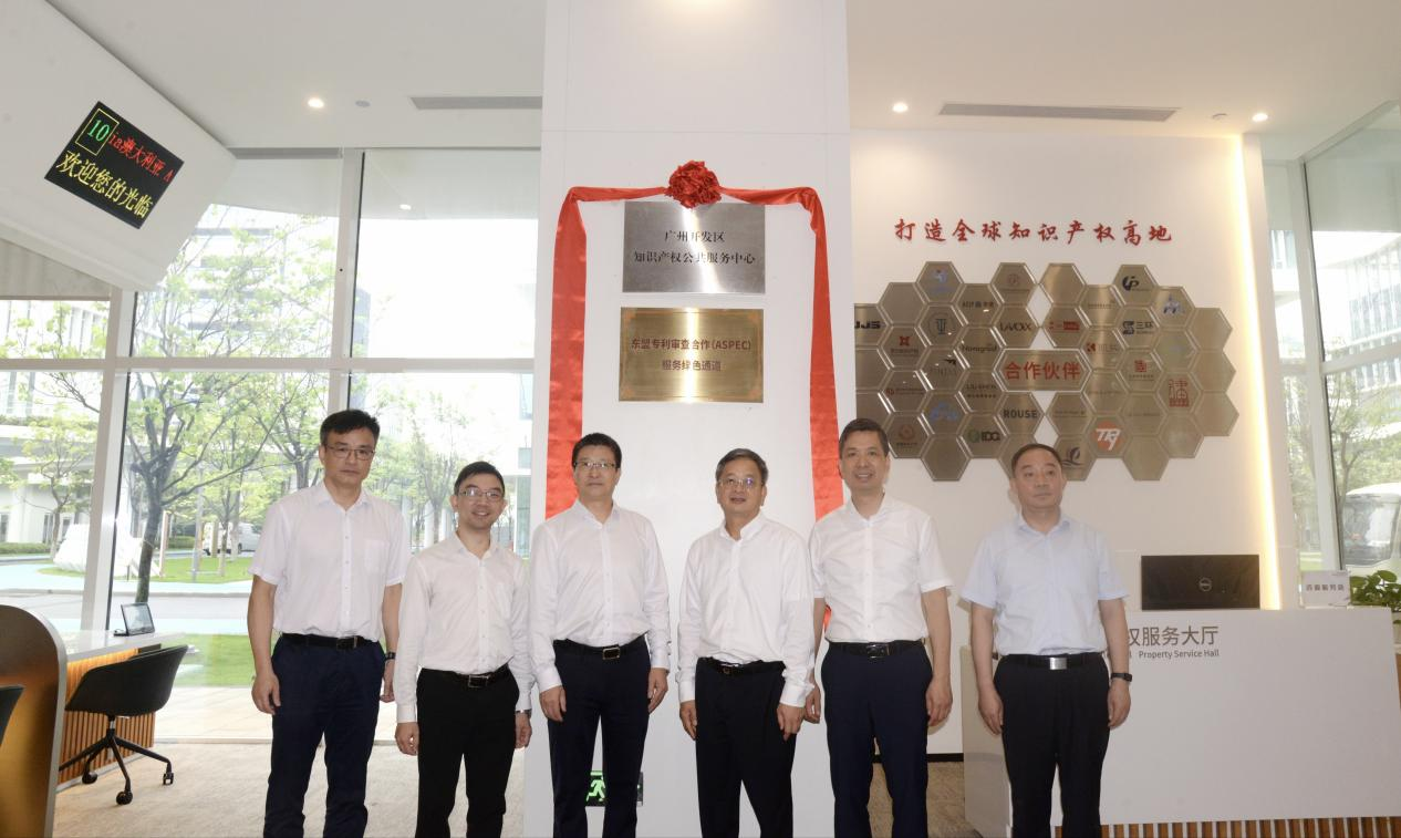 中新广州知识城以知识产权转化运用促进高质量发展——中新广州知识城4.26知识产权系列活动成功举办