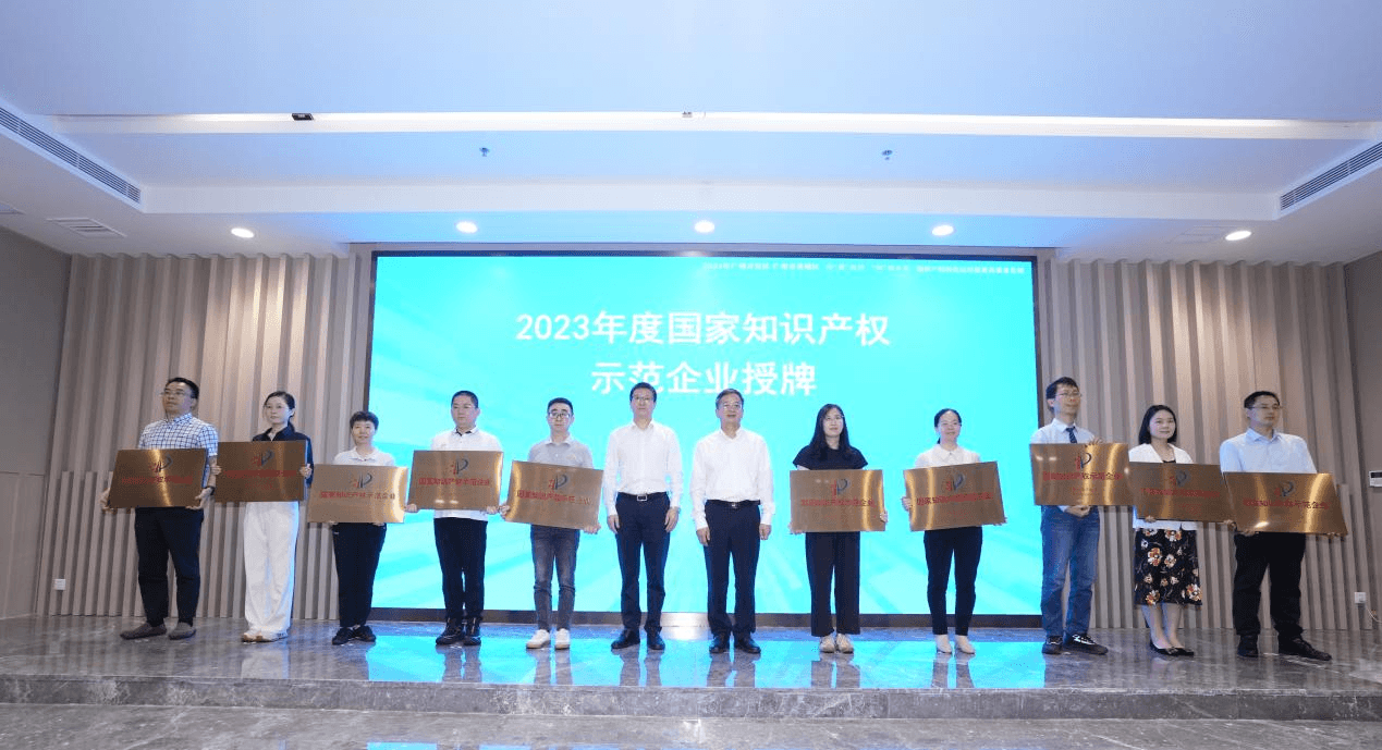 中新广州知识城以知识产权转化运用促进高质量发展——中新广州知识城4.26知识产权系列活动成功举办