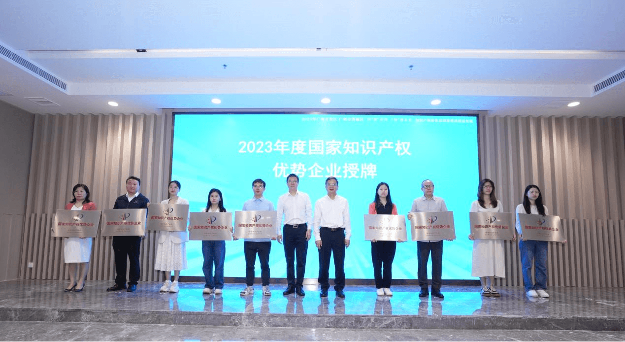 中新广州知识城以知识产权转化运用促进高质量发展——中新广州知识城4.26知识产权系列活动成功举办