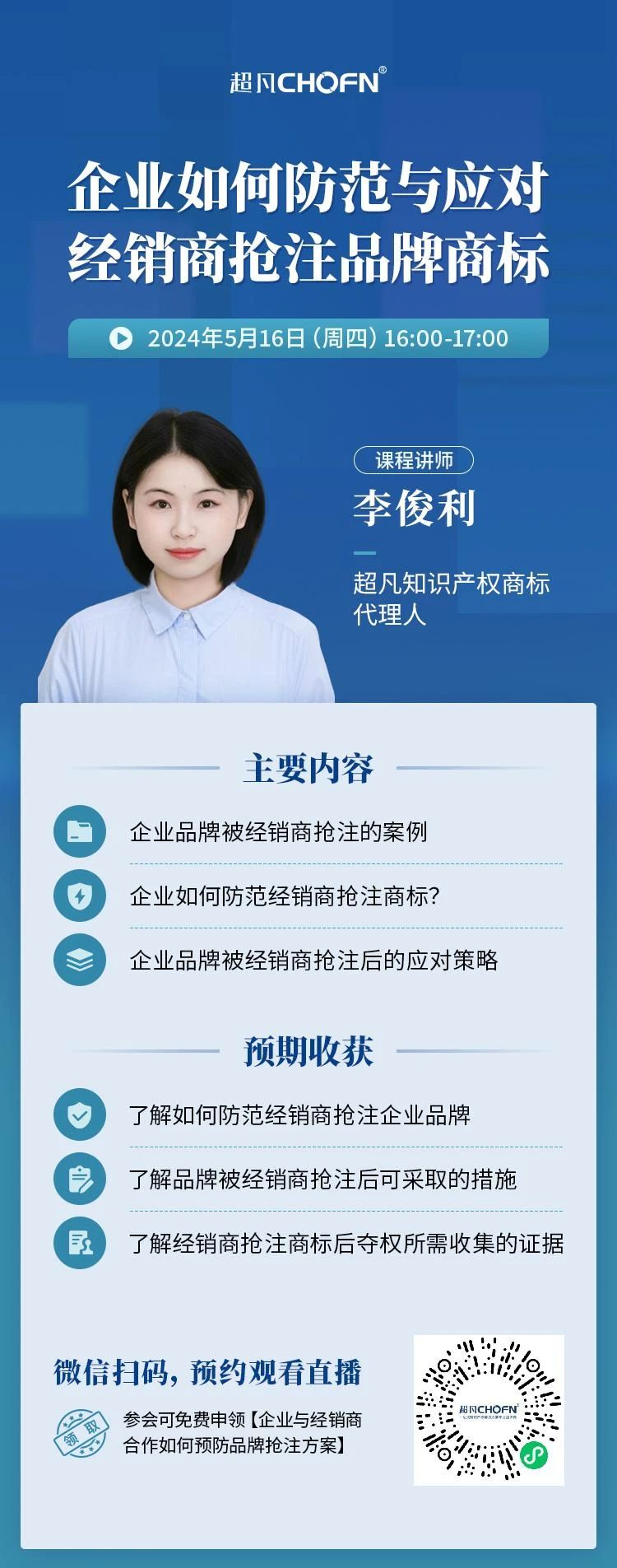 企业如何防范与应对经销商抢注品牌商标？