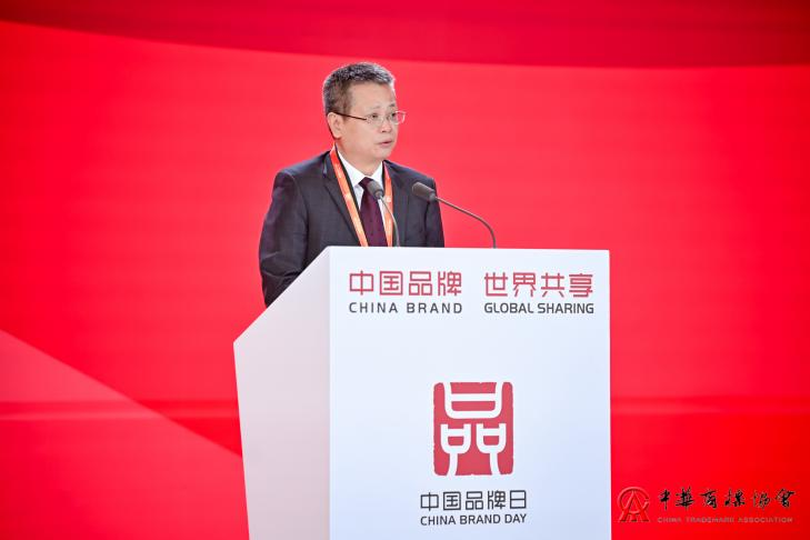 2024中国品牌发展大会商标品牌会议成功举办