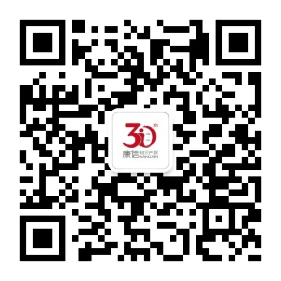 康信IP平台手机端已上线！一键开启掌上智能商标查询