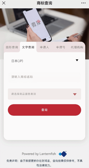 康信IP平台手机端已上线！一键开启掌上智能商标查询