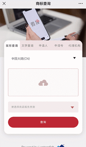 康信IP平台手机端已上线！一键开启掌上智能商标查询