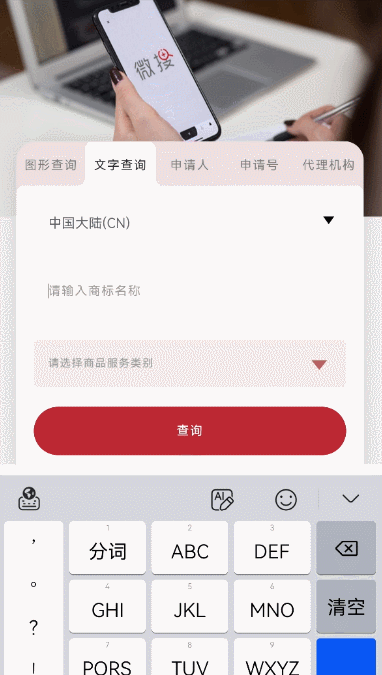 康信IP平台手机端已上线！一键开启掌上智能商标查询