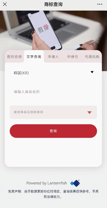康信IP平台手机端已上线！一键开启掌上智能商标查询