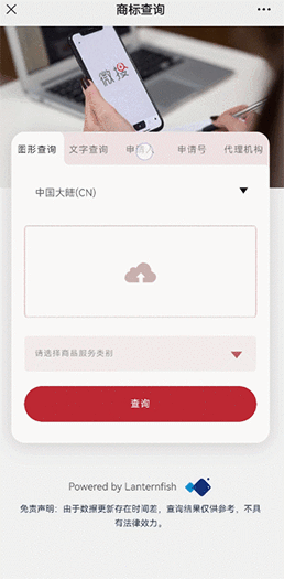 康信IP平台手机端已上线！一键开启掌上智能商标查询