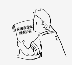 下载核心技术资料，公司高管获刑十个月并处罚金！