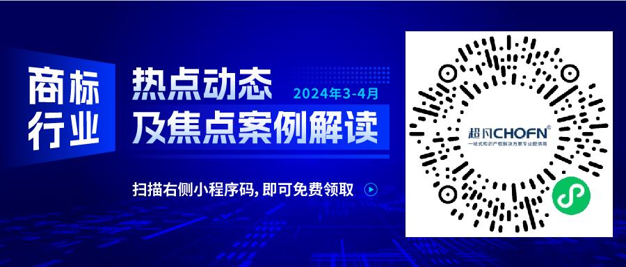 商标行业热点动态及焦点案例解读 | “乌苏”变“鸟苏”？被无效的商标视为自始不存在——企业如何通过“行民”程序联动打击商标侵权？