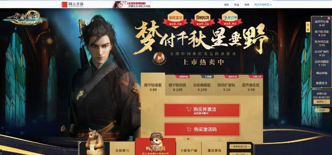 你人还怪好嘞！帮我把《古剑奇谭三》搬上“云端”？！