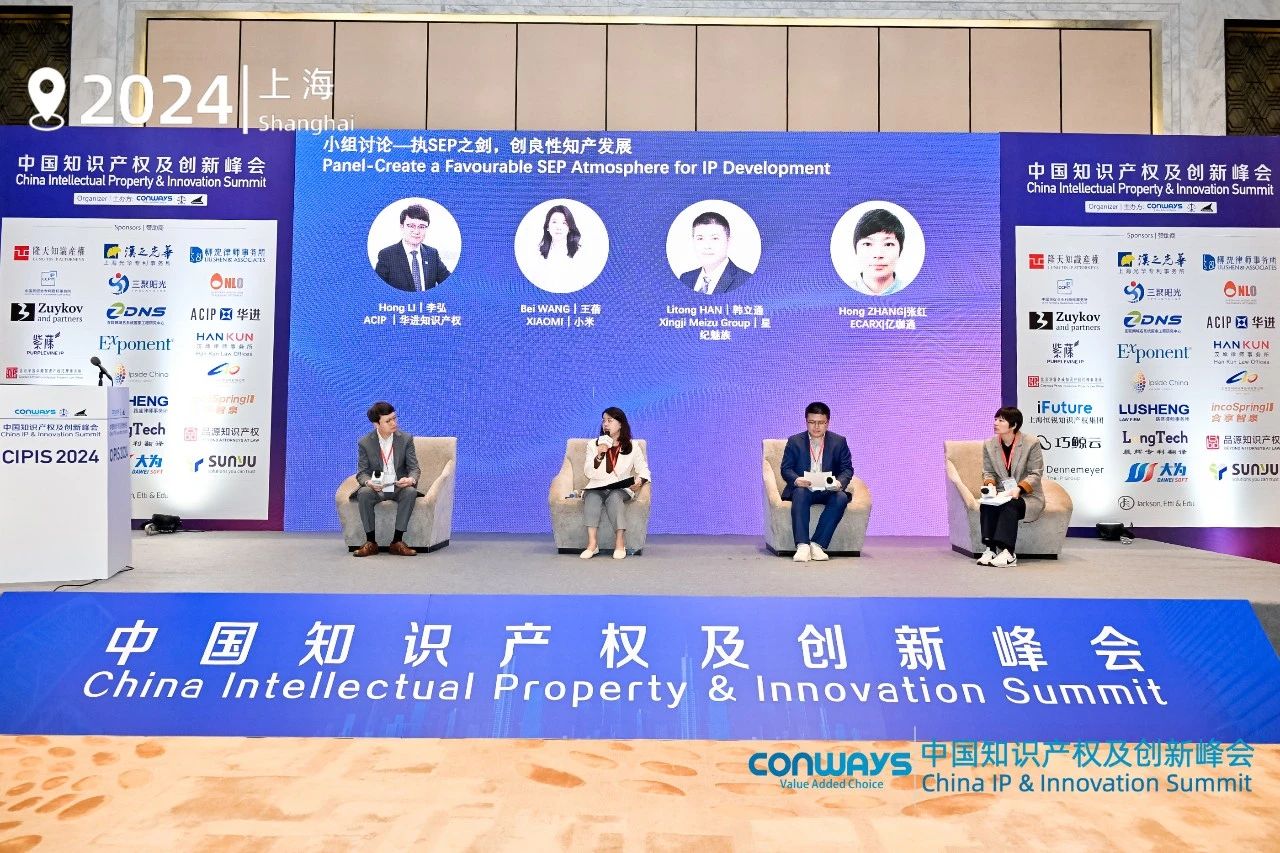 回归价值之本：物联网背景下的SEP许可核心问题探讨