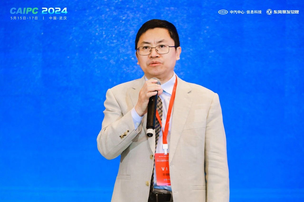 2024中国汽车知识产权年会成功召开