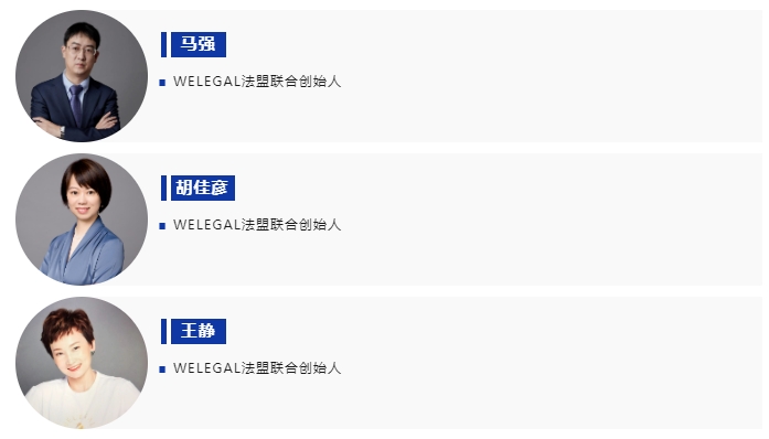 新能源新势力！相约常州新能源和制造业法律论坛，共探行业发展新思路！