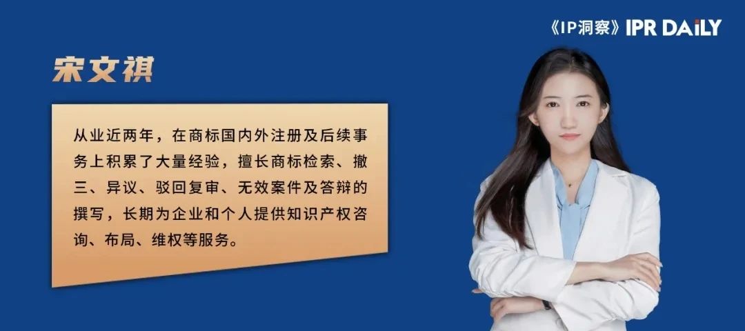 误认条款中的“与申请人名义存在实质性差异”应如何克服