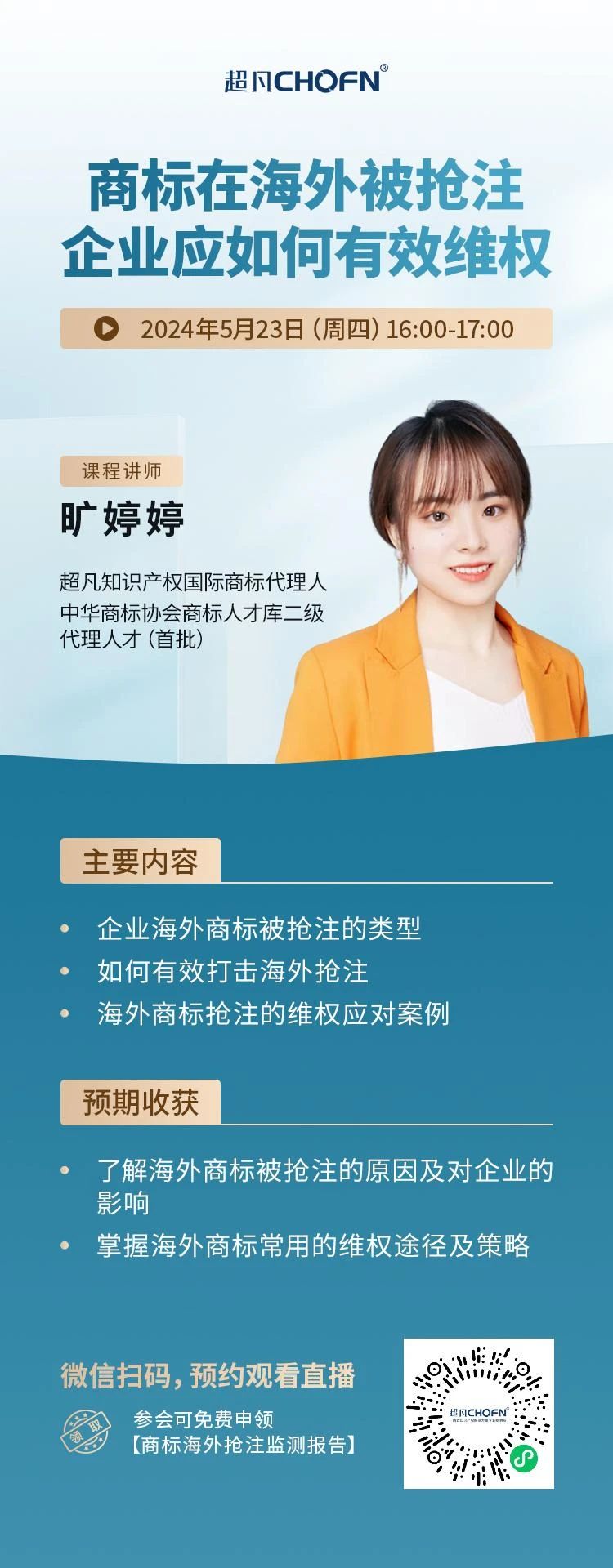 商标在海外被抢注，企业应如何有效维权？
