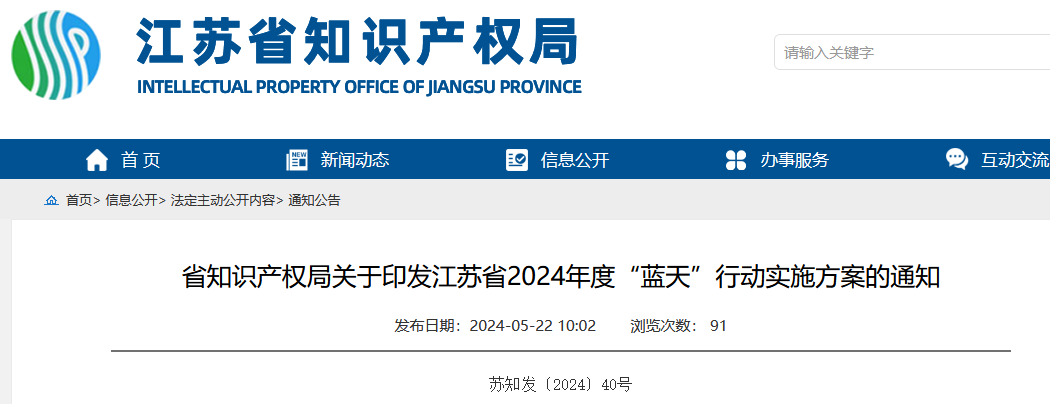 打击团伙性非正常专利代理，进一步减少或取消对专利授权的各类财政性资助｜附通知