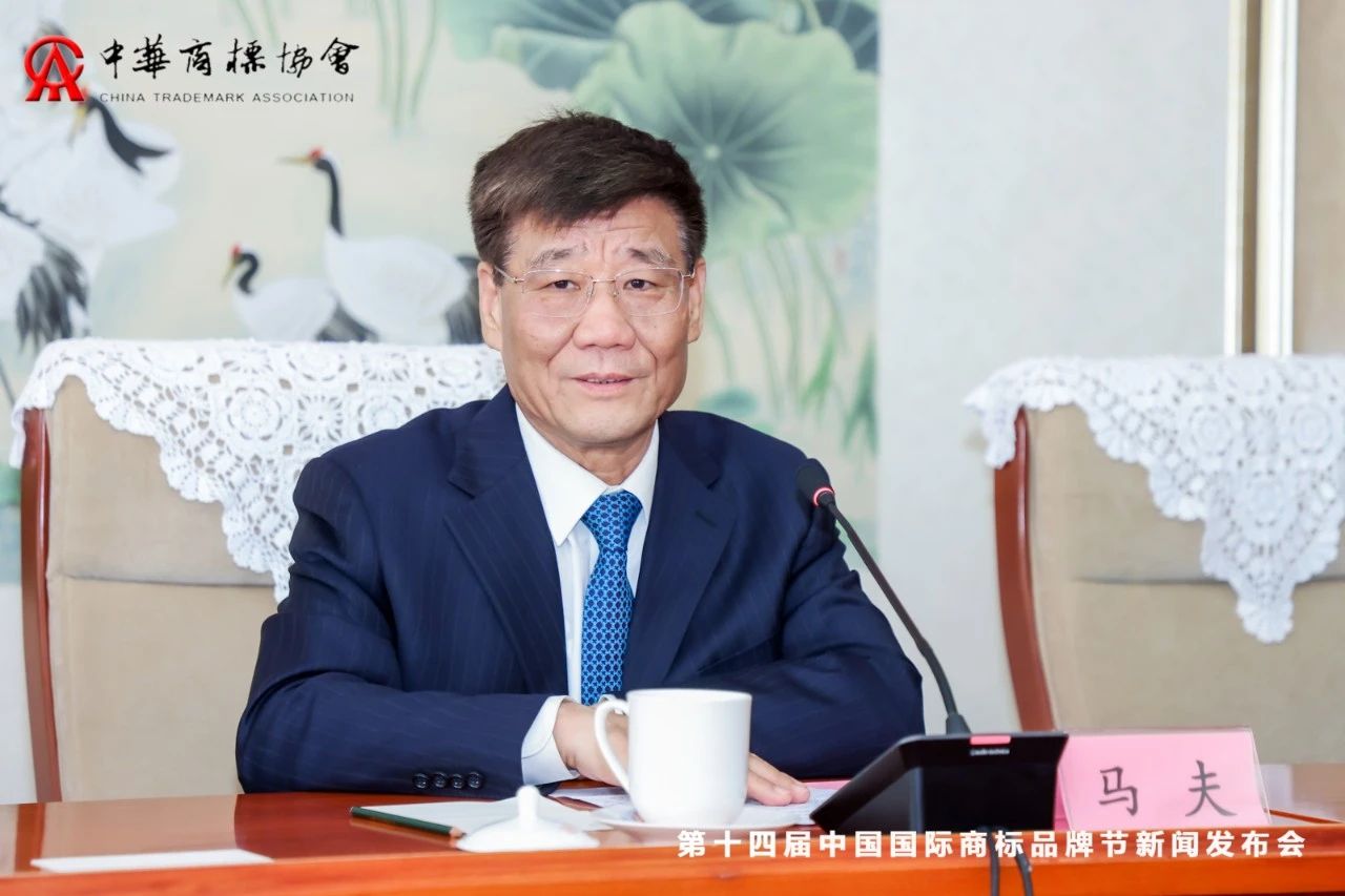第十四届中国国际商标品牌节将于9月20日在西安举办