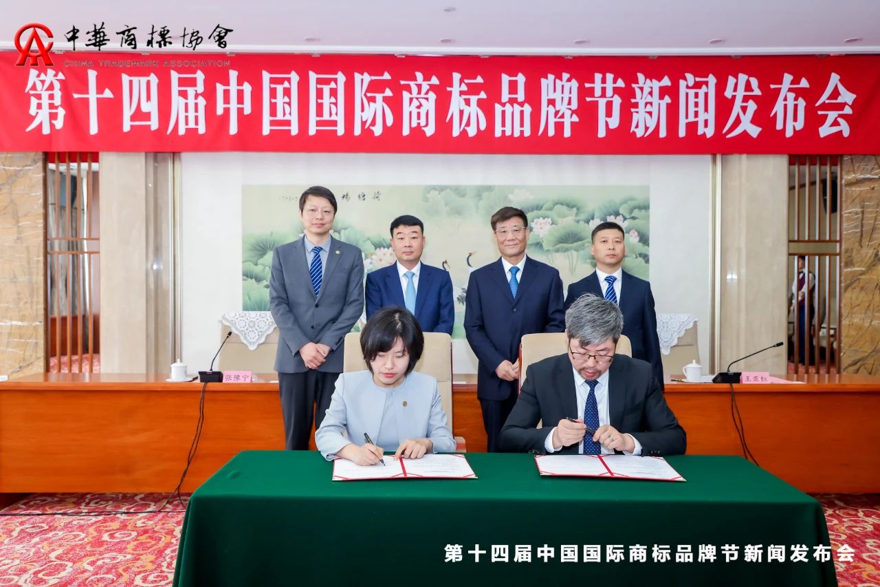 第十四届中国国际商标品牌节将于9月20日在西安举办