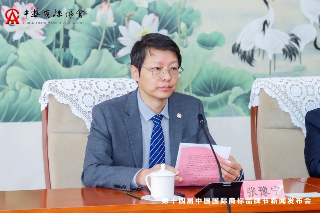 第十四届中国国际商标品牌节将于9月20日在西安举办