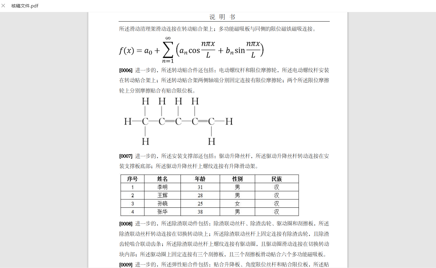 路浩集团推出高效XML转档工具——开启XML代码化格式提交新篇章