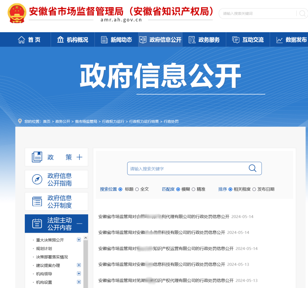 严惩！连发五则，罚款近200000元！擅自多次转移专利/擅自开展专利代理