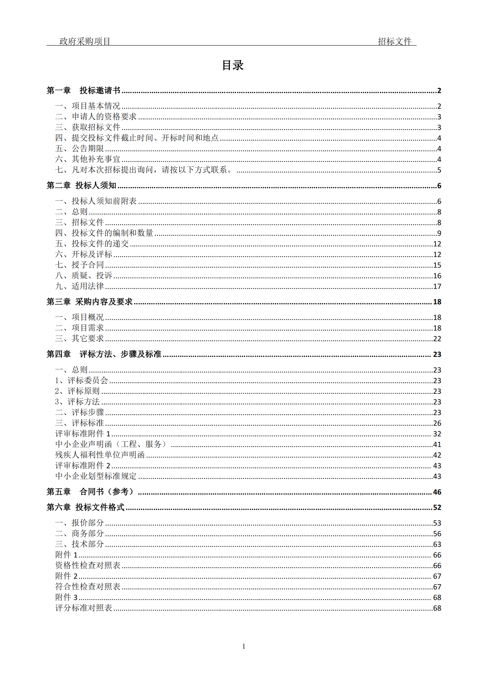 发明专利最高3900元，实用新型2100元，发明专利授权率不低于80%！3家代理机构中标