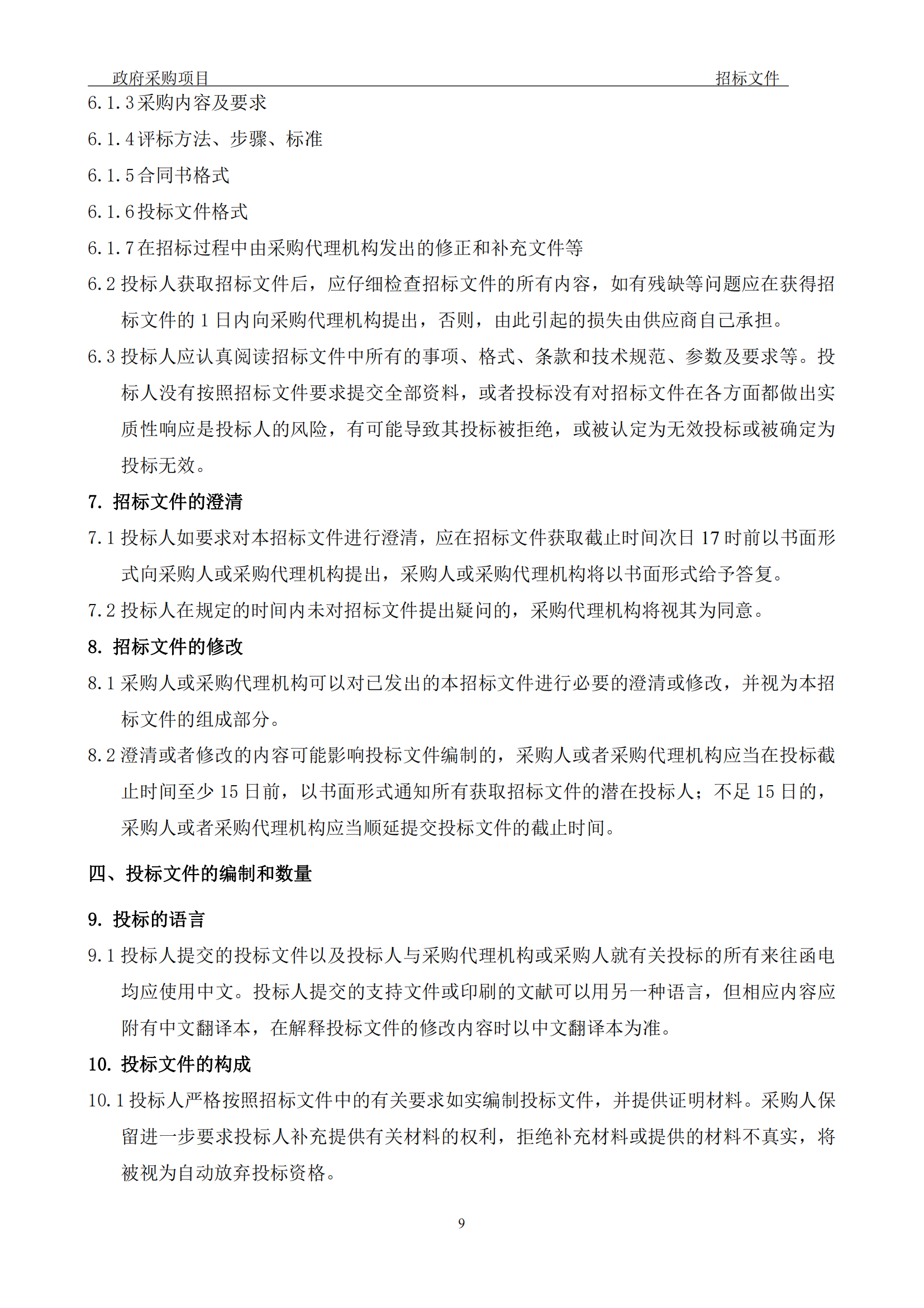 发明专利最高3900元，实用新型2100元，发明专利授权率不低于80%！3家代理机构中标